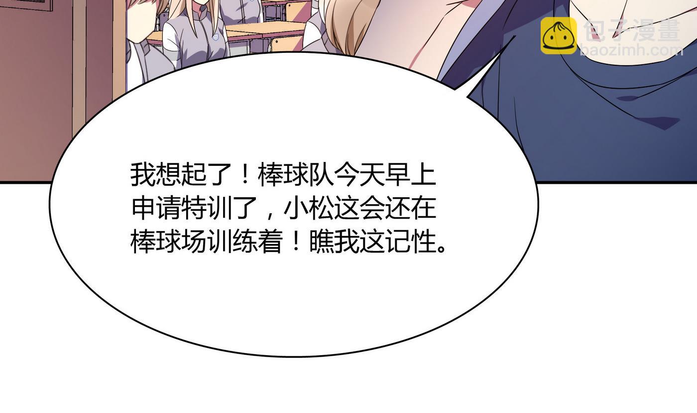 第86话 逃课-第86话