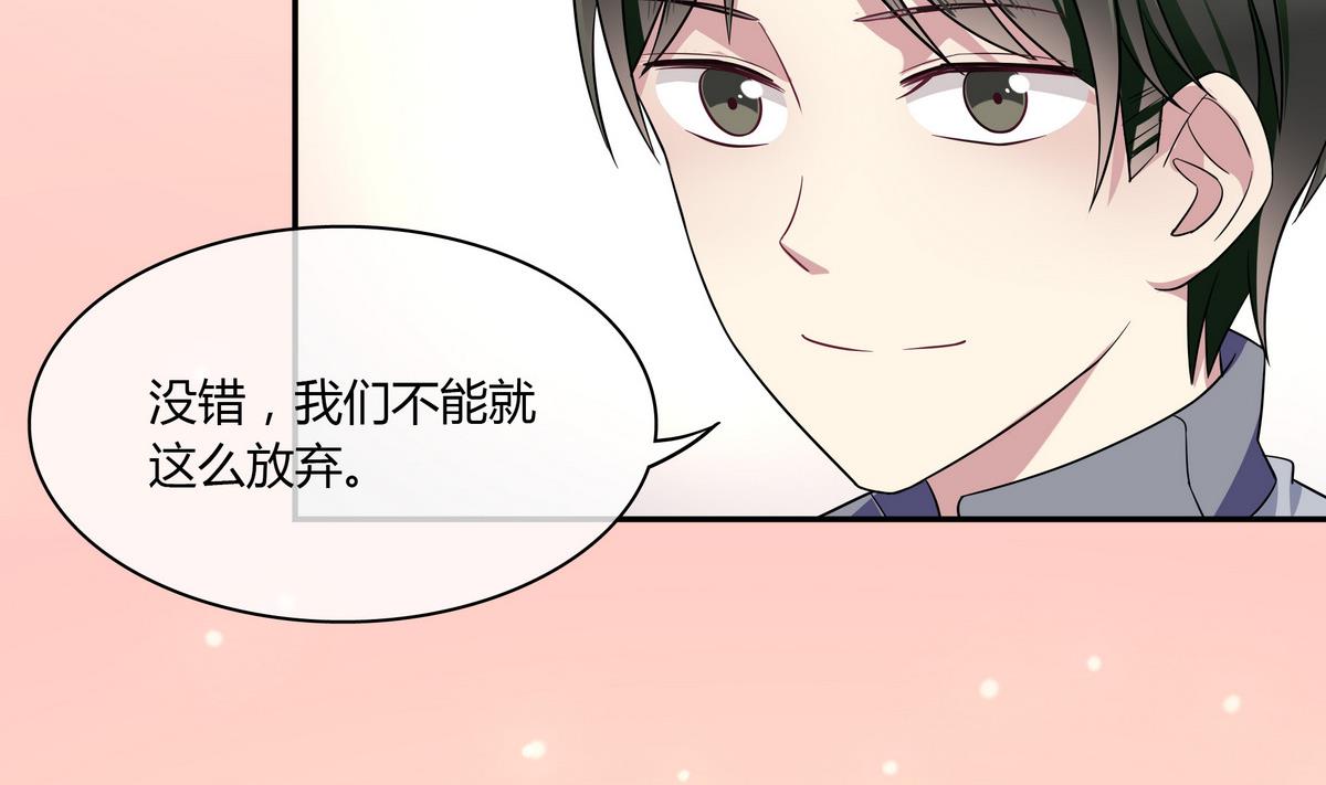 我們的少年時代 - 第88話 雙標 - 4