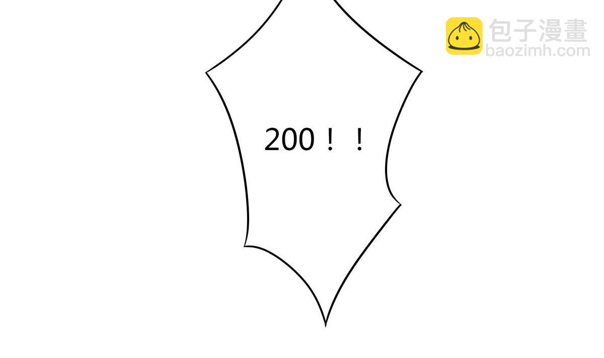 第88话 双标-第88话