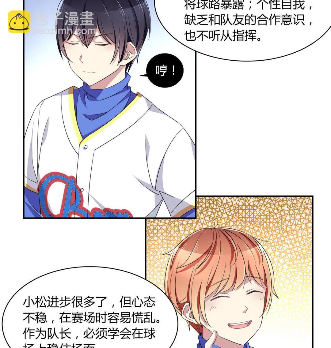 第88话 双标-第88话