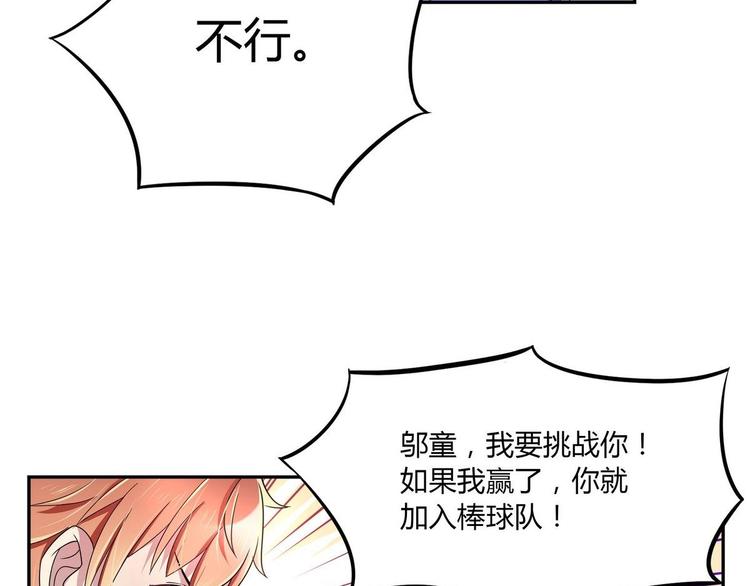 第10话 抢凳子 上(1/2)-第10话