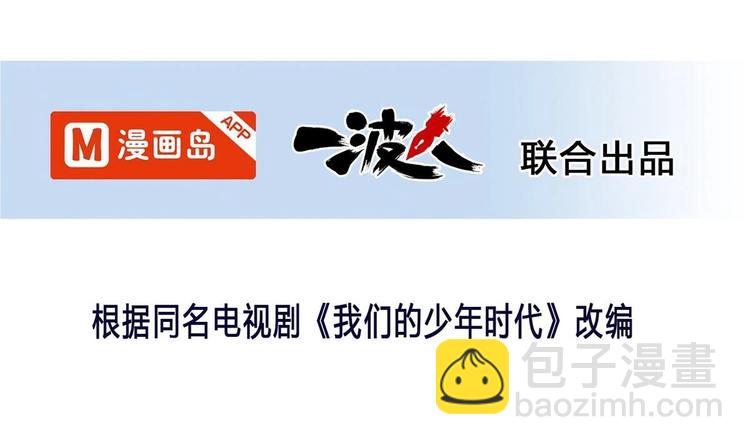 第10话 抢凳子 上(1/2)-第10话