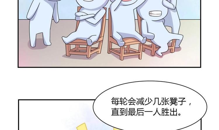 第10话 抢凳子 上(1/2)-第10话