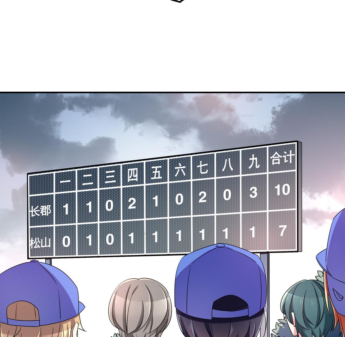 第90话 全垒打-第90话