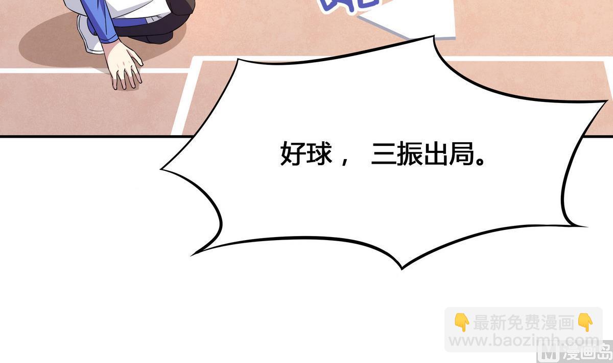 第90话 全垒打-第90话