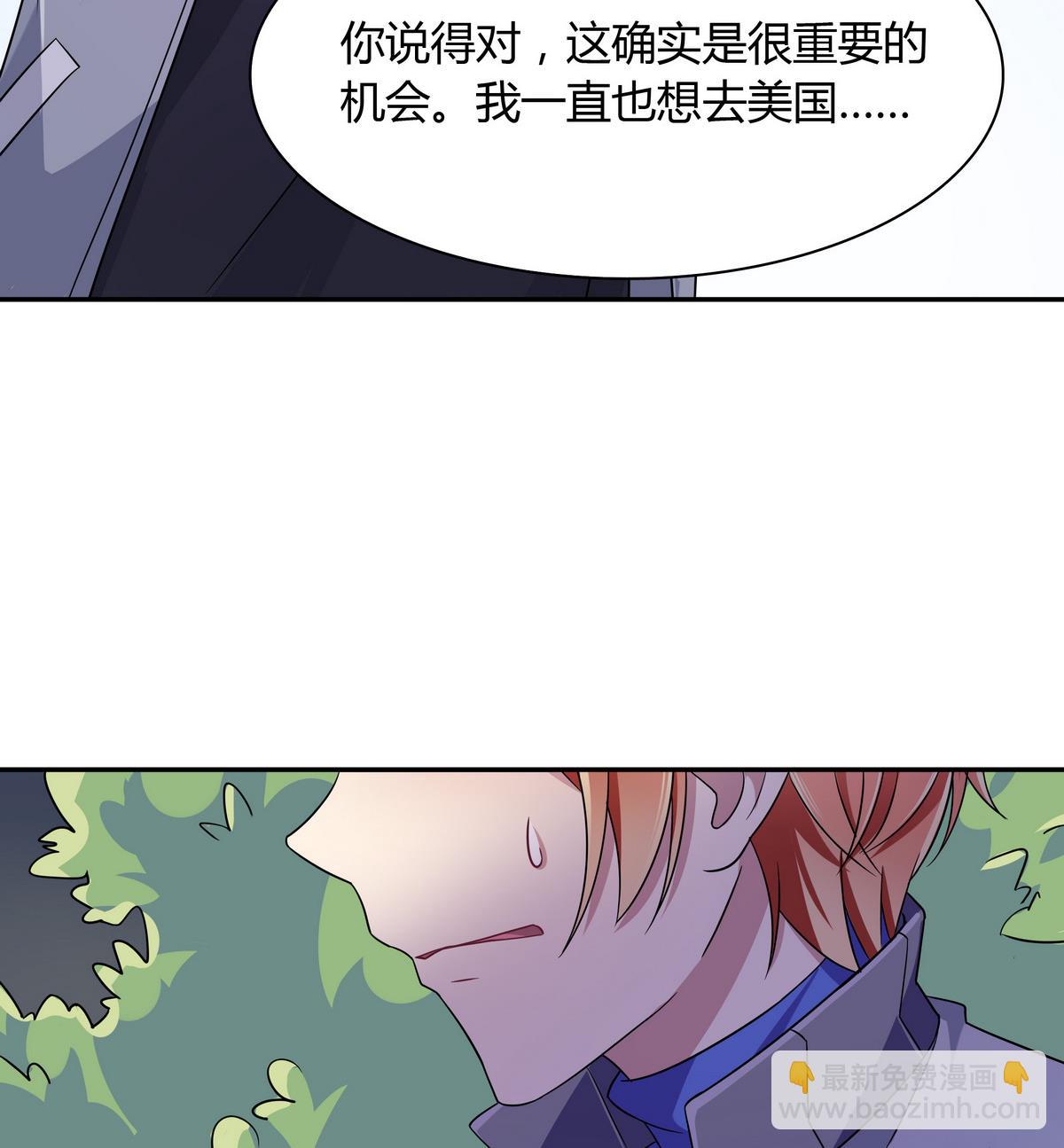 第92话 挖角-第92话