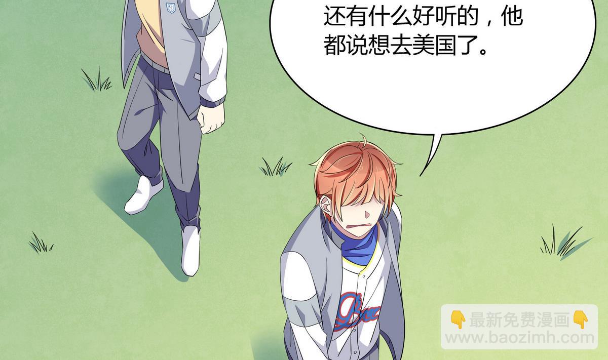 第92话 挖角-第92话