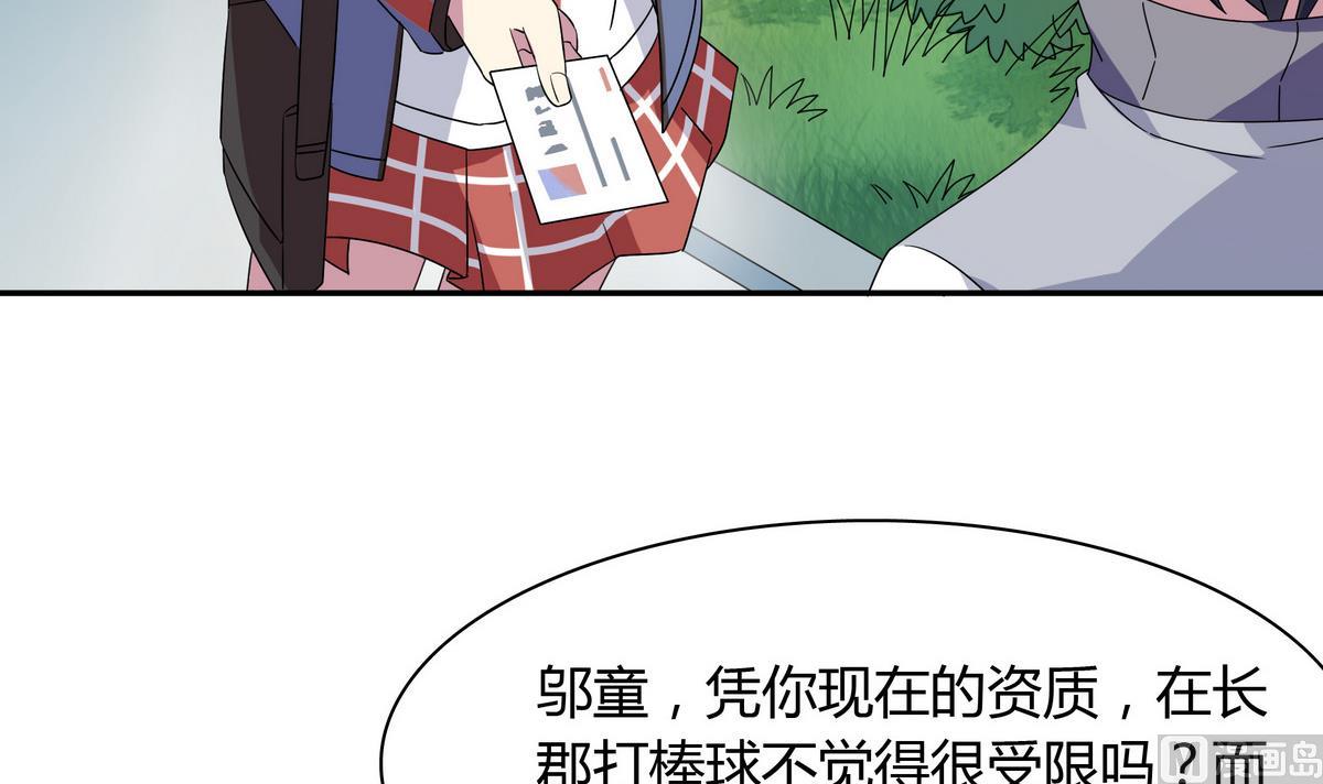 第92话 挖角-第92话