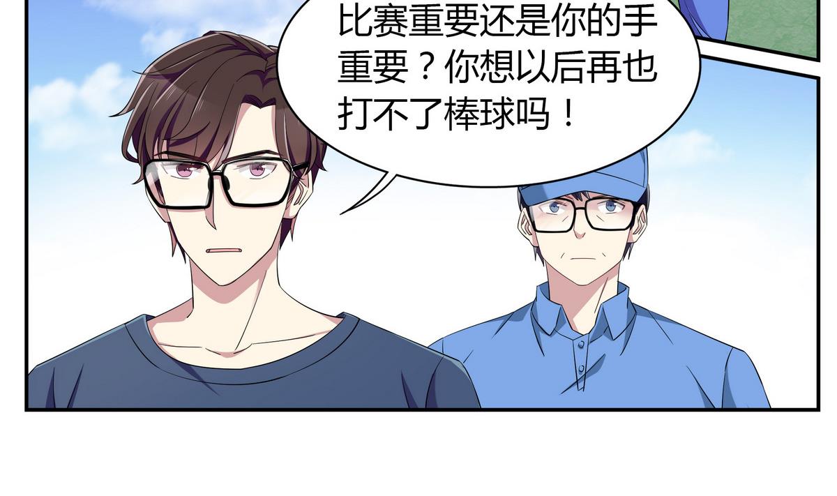 第94话 安心交给我-第94话