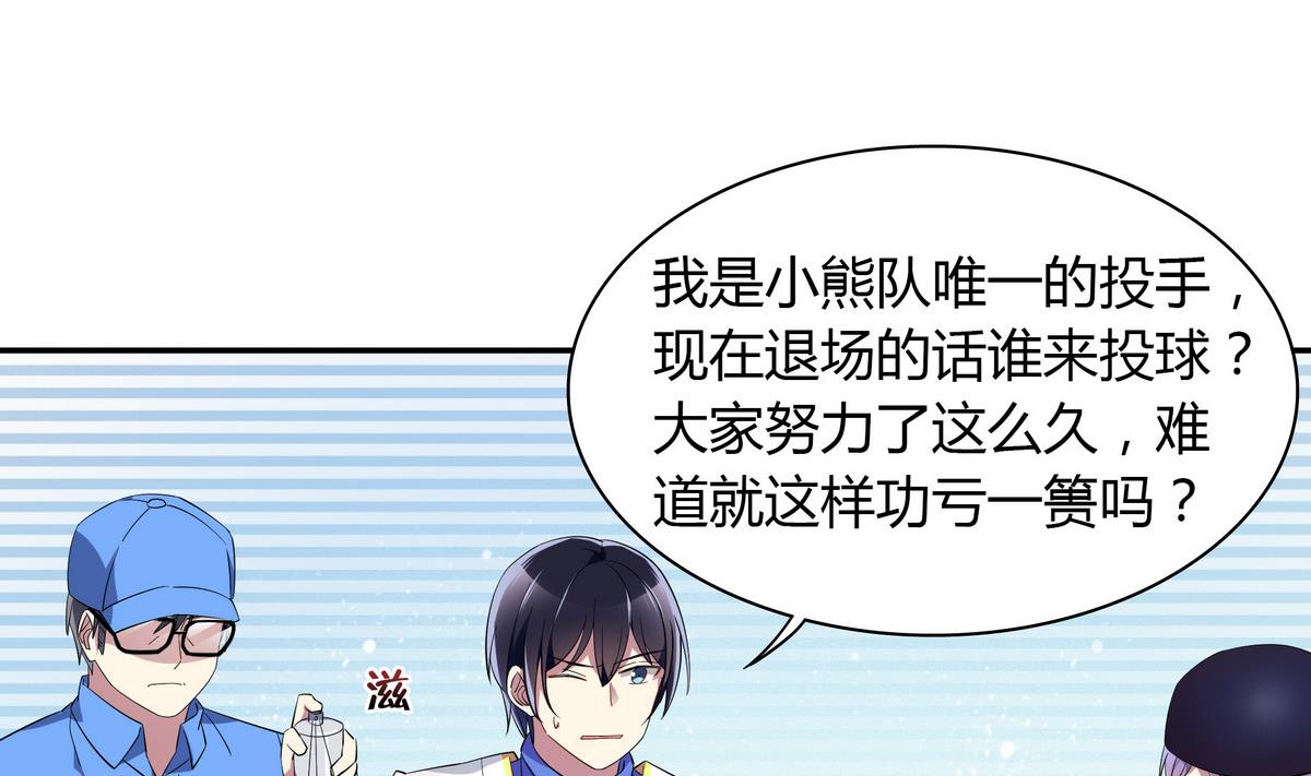 第94话 安心交给我-第94话