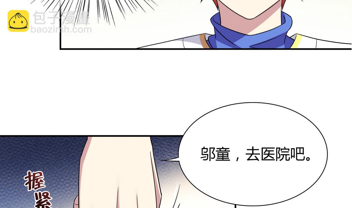 第94话 安心交给我-第94话