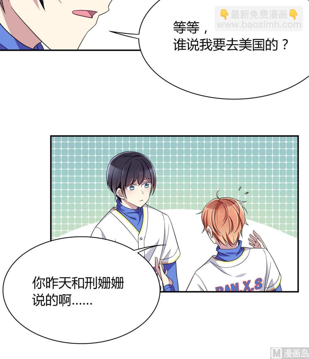 第94话 安心交给我-第94话