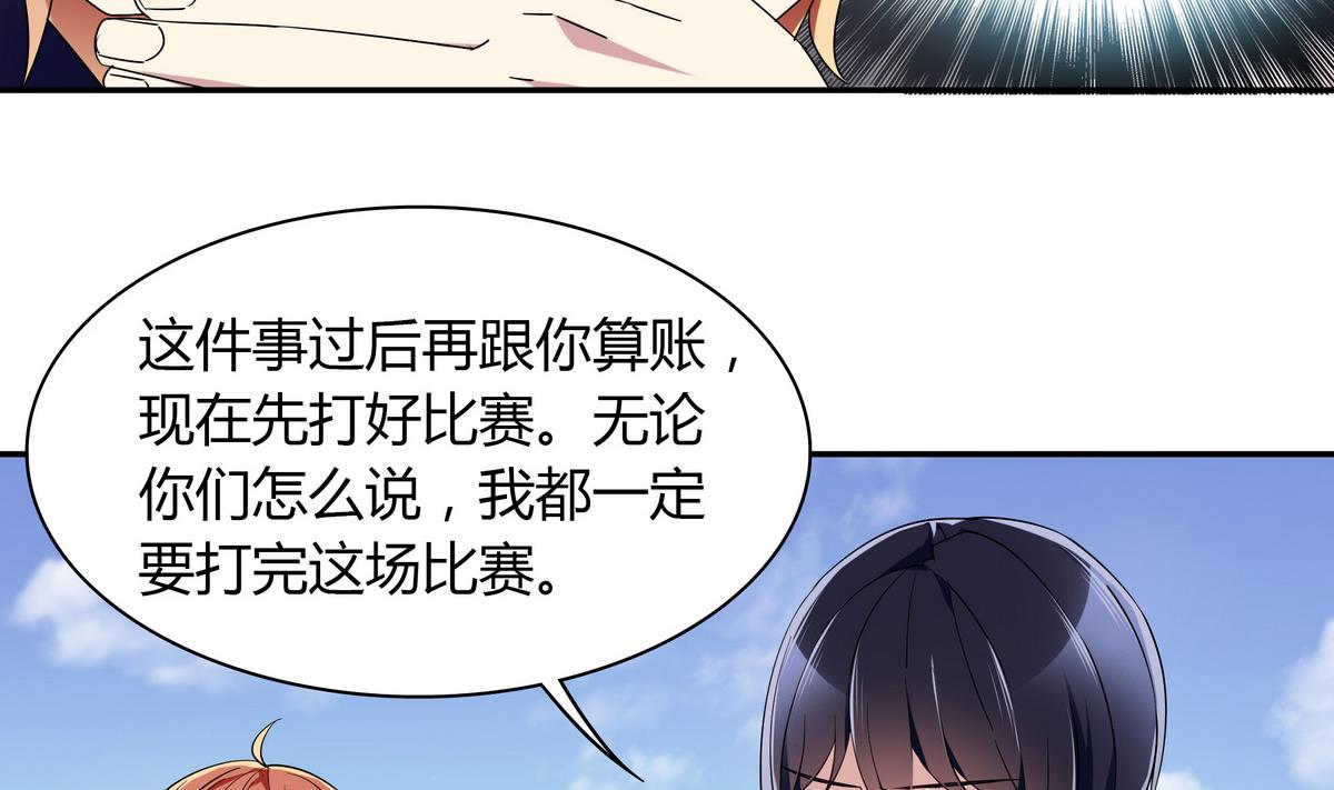 第94话 安心交给我-第94话