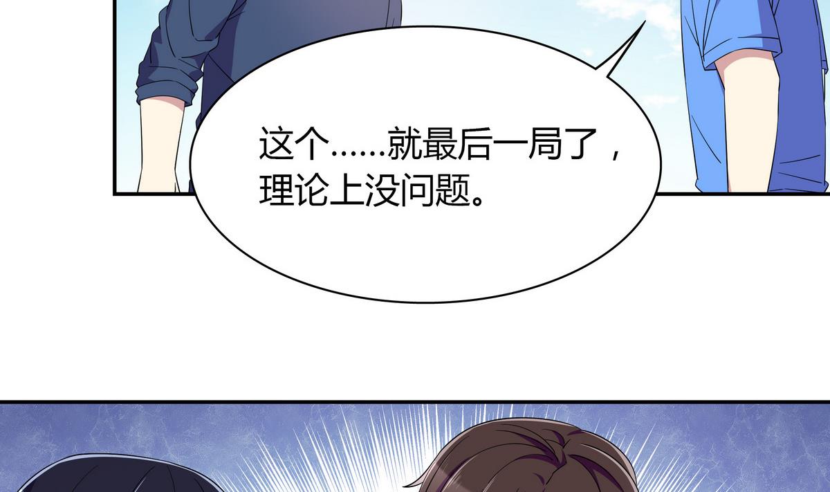 第94话 安心交给我-第94话