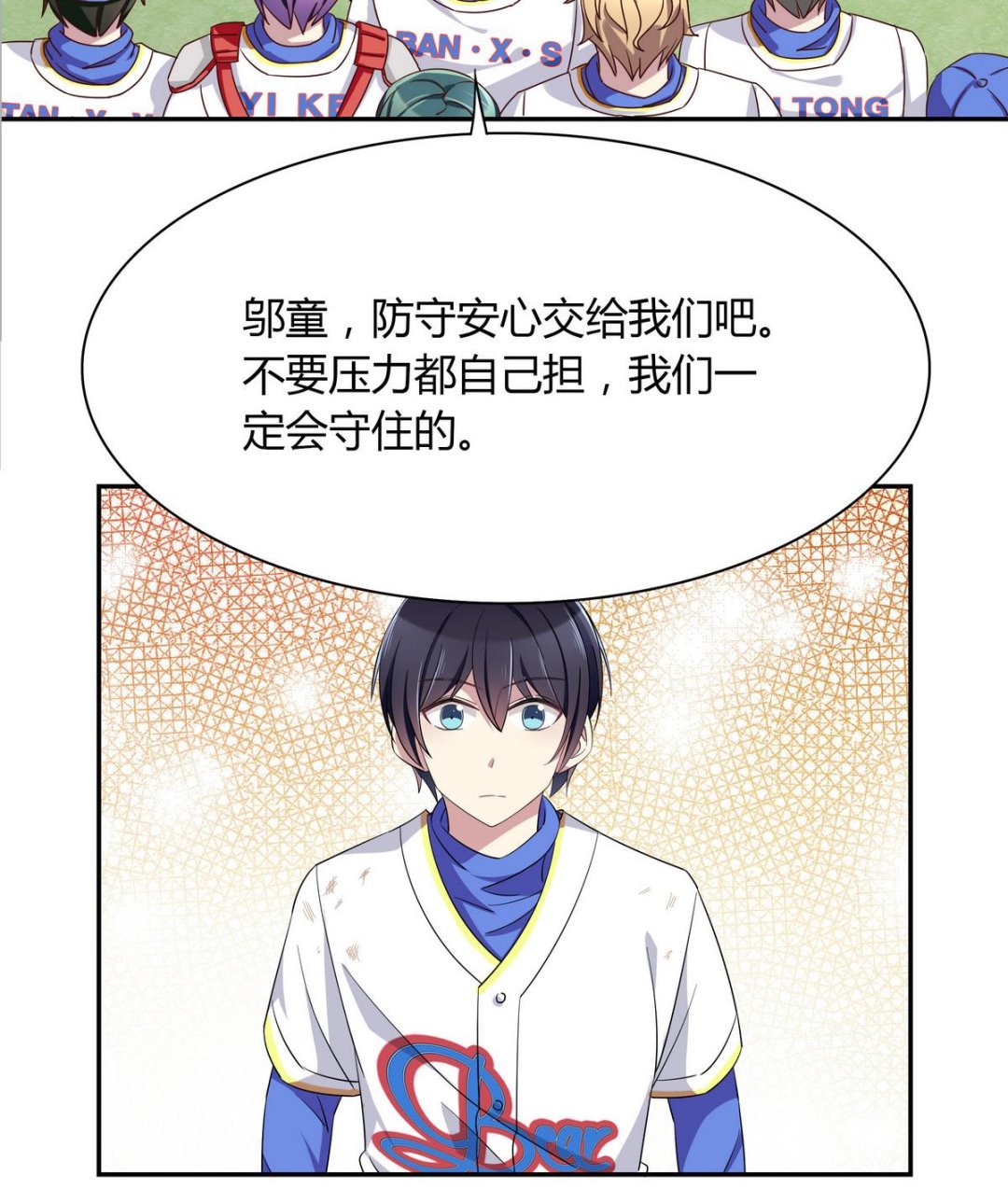 第94话 安心交给我-第94话