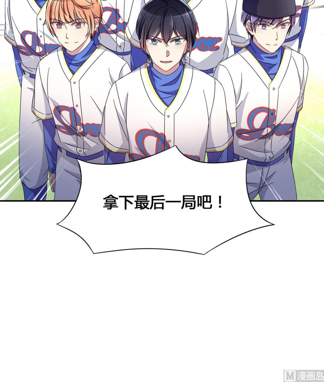 第94话 安心交给我-第94话