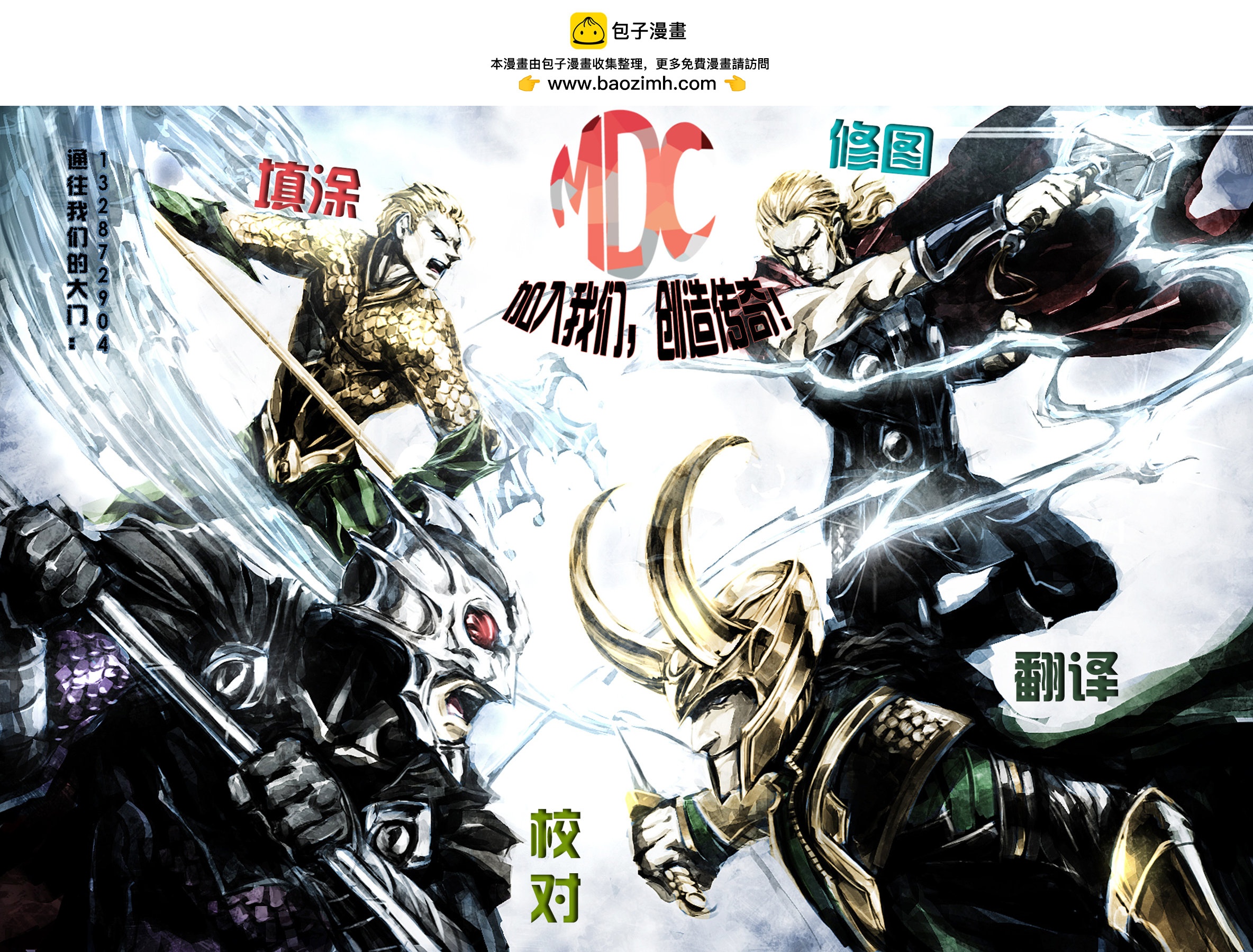 我們的世界硝煙瀰漫 - 12超人冒險故事#593 - 5