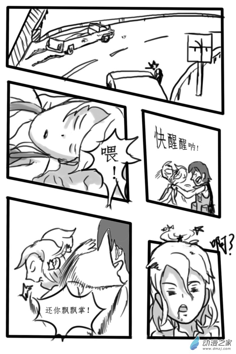 47 非常NICE!-第52话