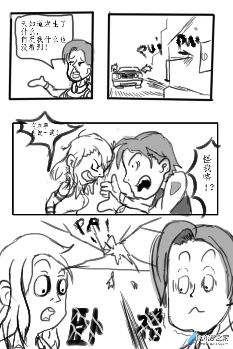 47 非常NICE!-第52话