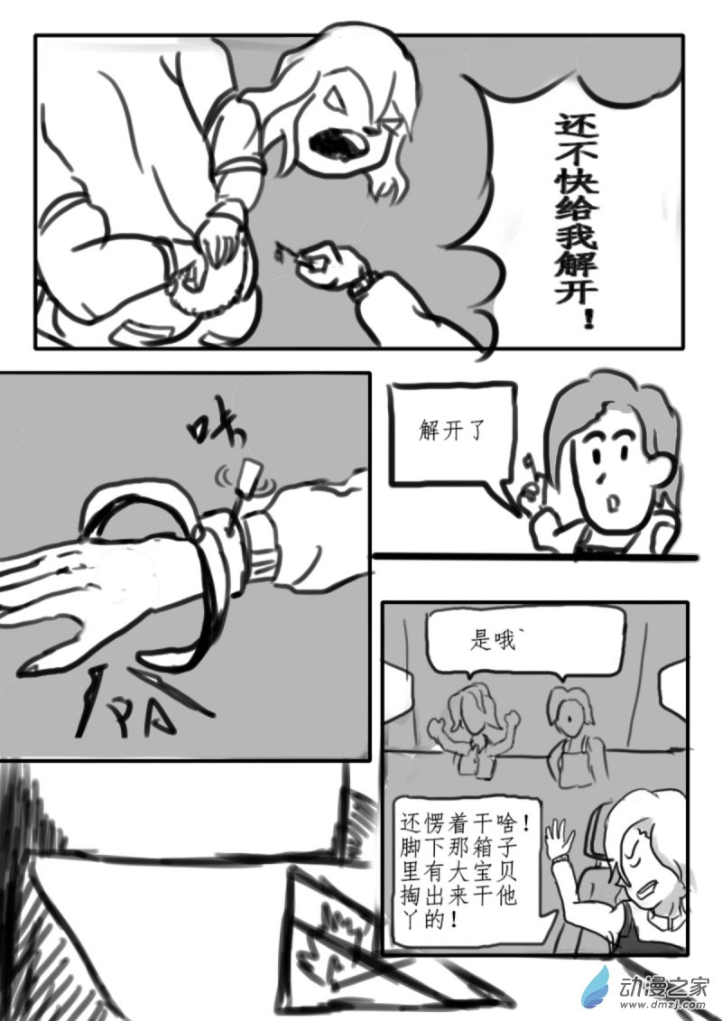 47 非常NICE!-第52话