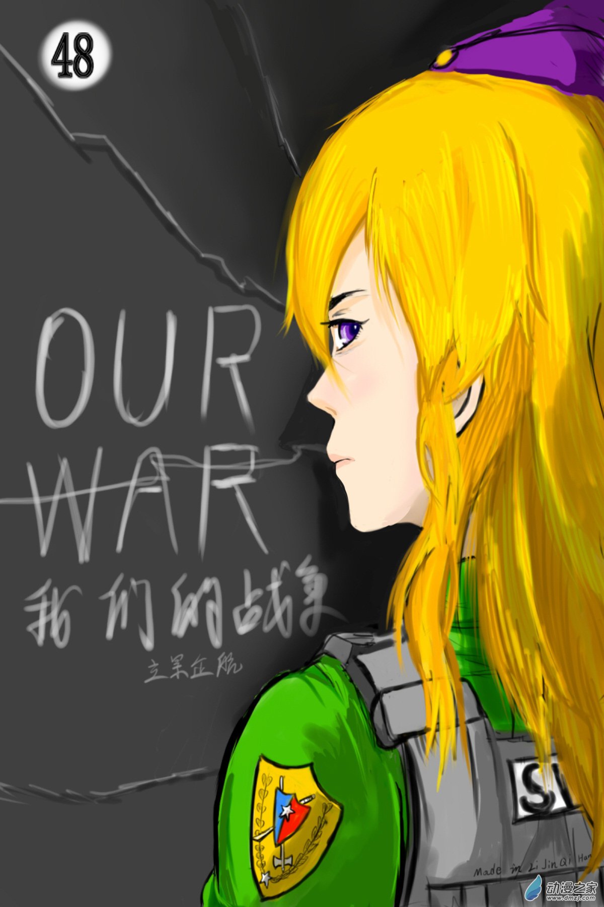 我們的戰爭 OUR WAR - 48 訣別 - 1