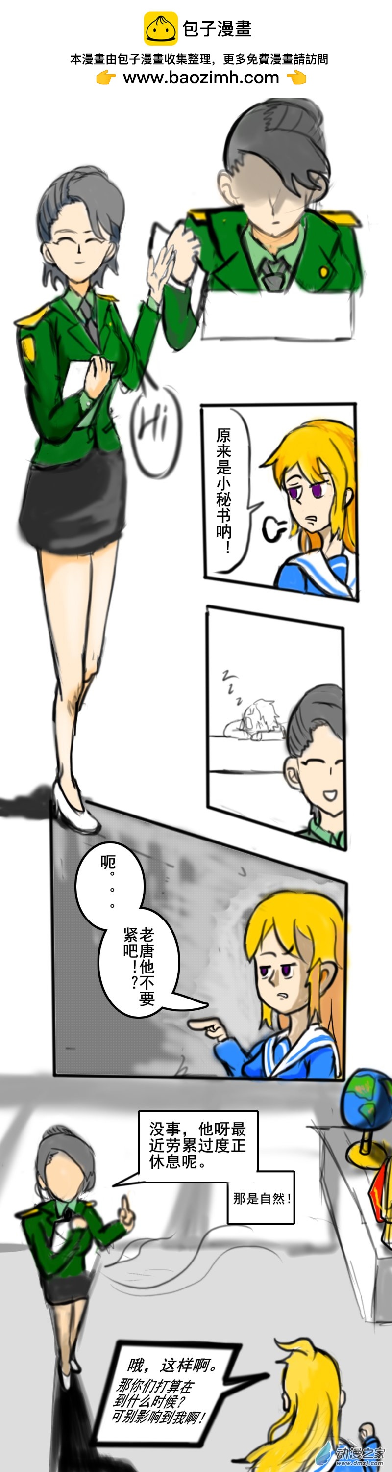 59 超级士兵-第68话