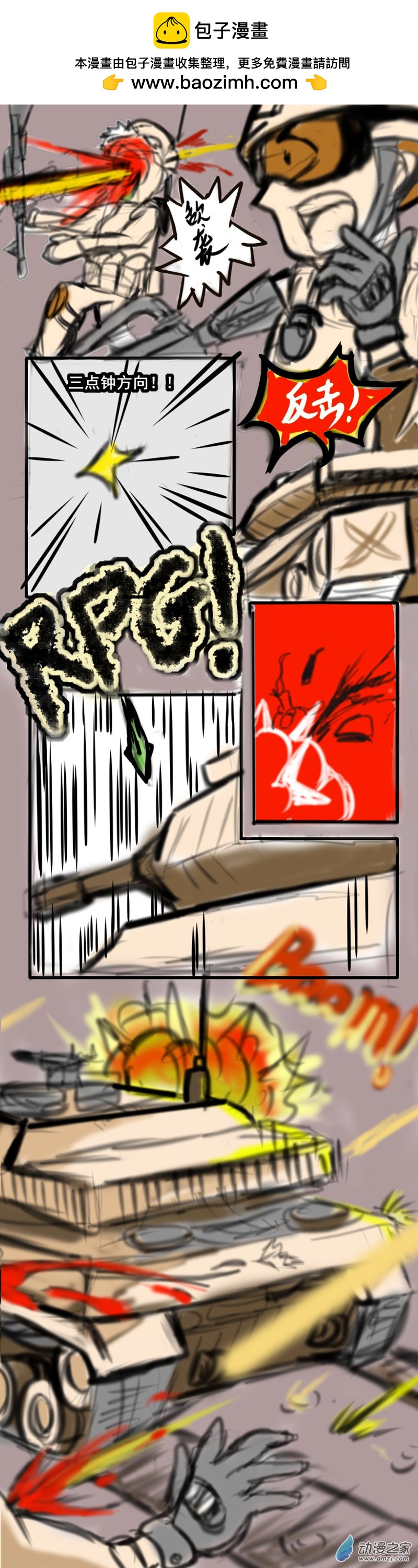 59 超级士兵-第68话