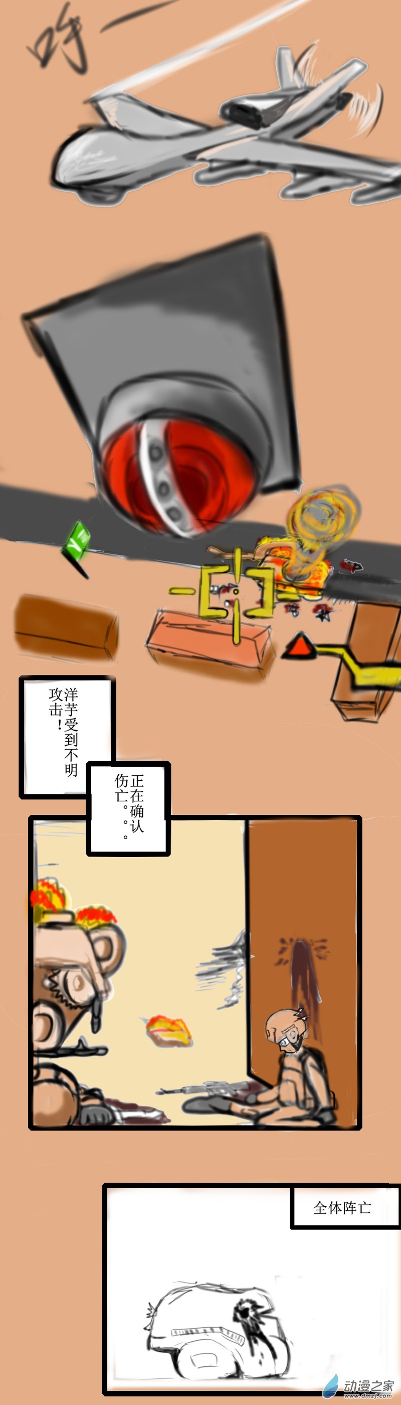 60 突袭校园-第80话