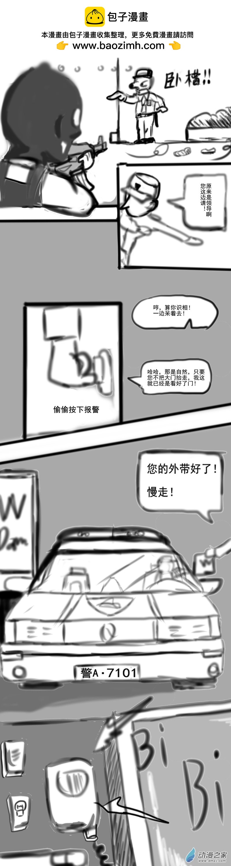 60 突袭校园-第80话