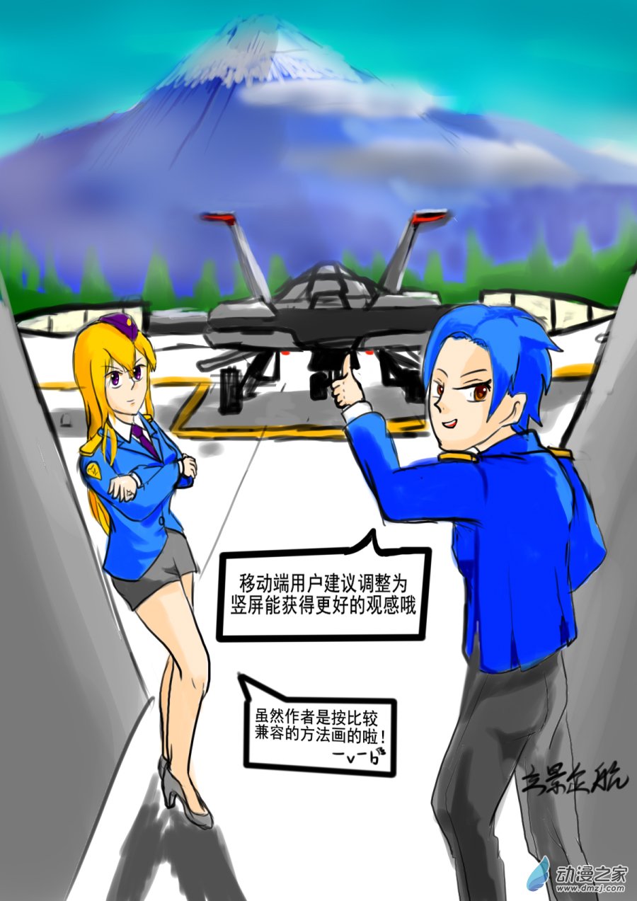 我們的戰爭 OUR WAR - 62 巧合？ - 1