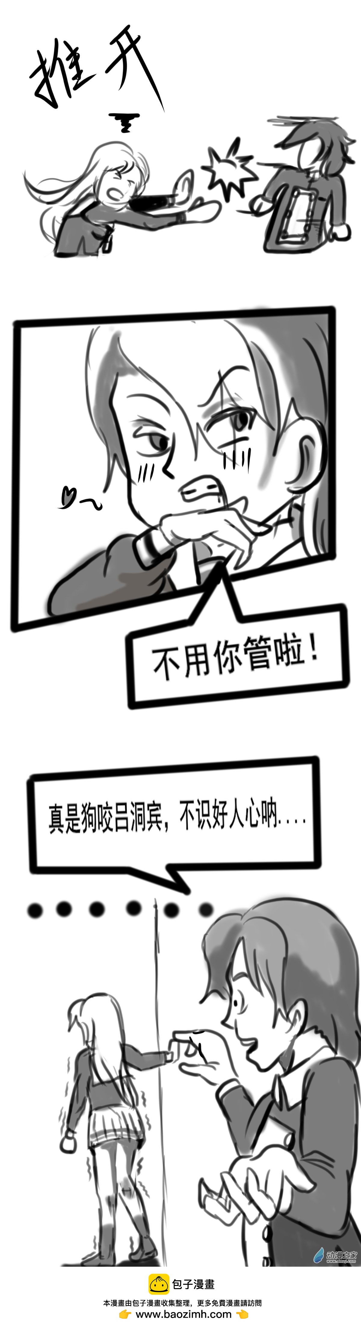 我們的戰爭 OUR WAR - 62 巧合？ - 1