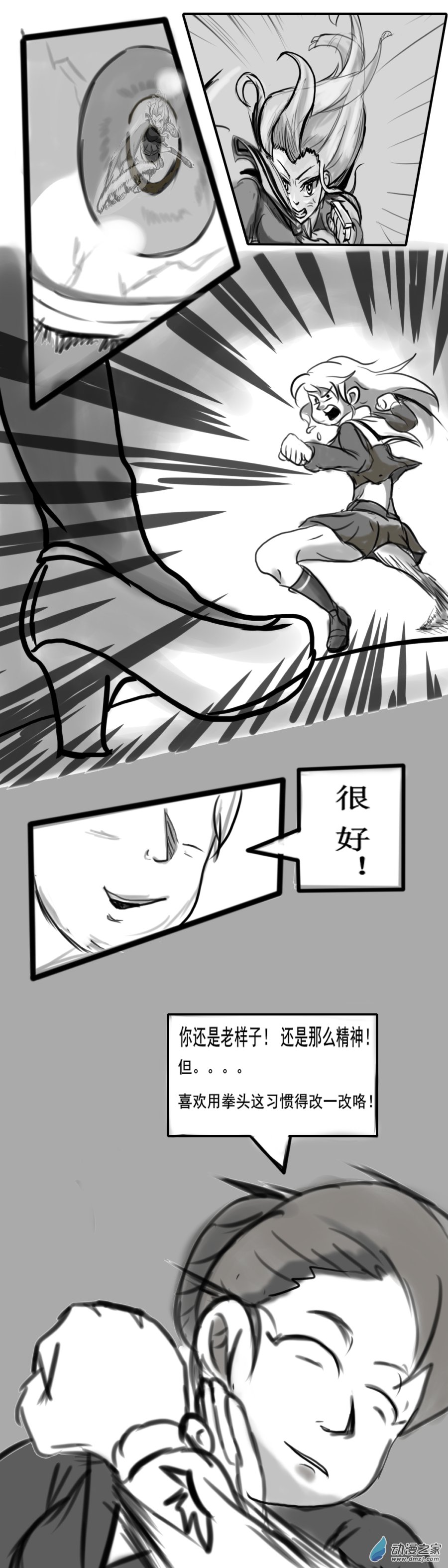 我們的戰爭 OUR WAR - 62 巧合？ - 1