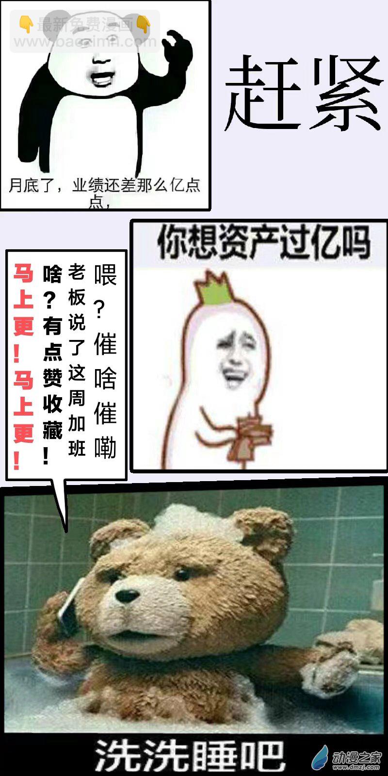 10 好家伙-第10话