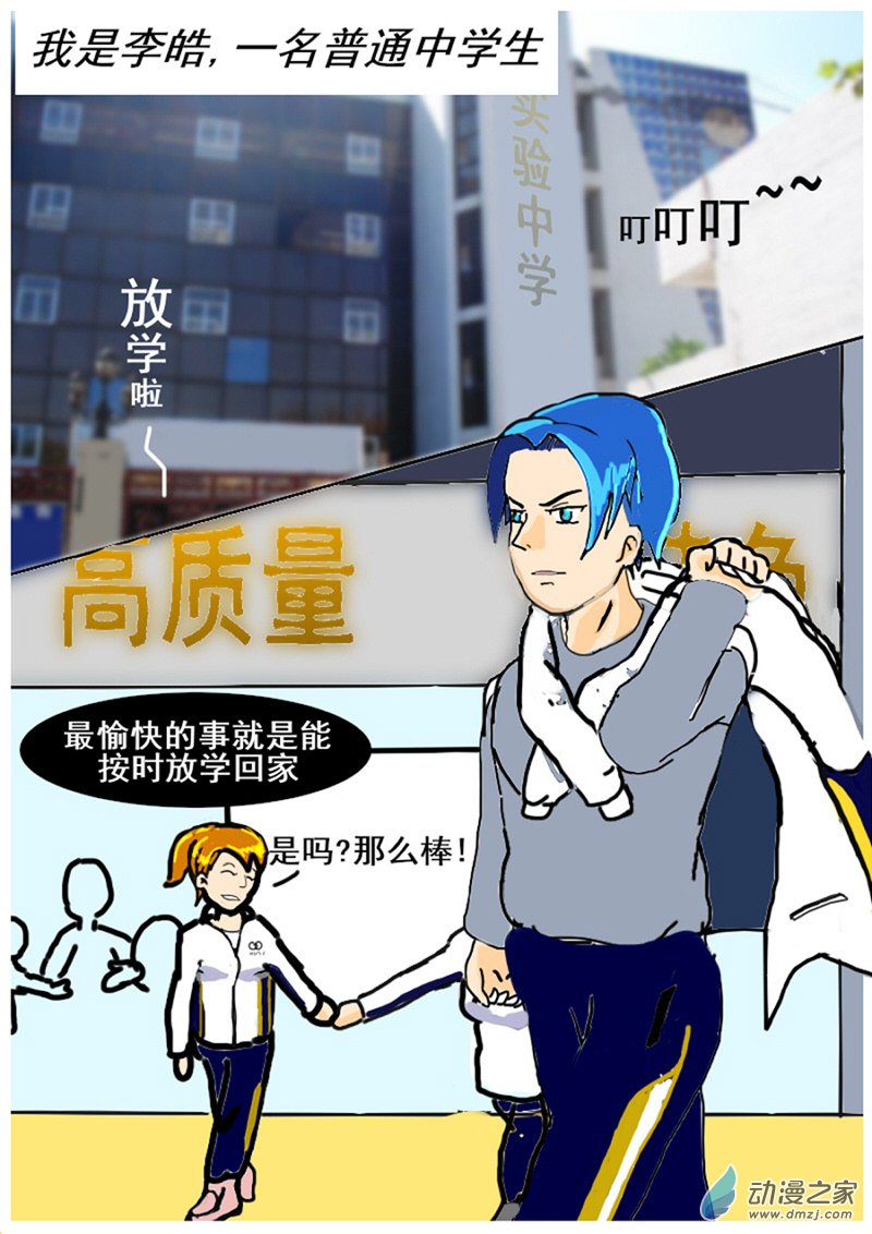 10 好家伙-第10话