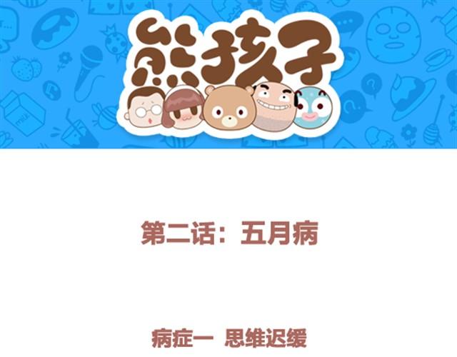 第2话 五月病-第2话