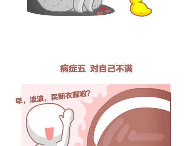 第2话 五月病-第2话