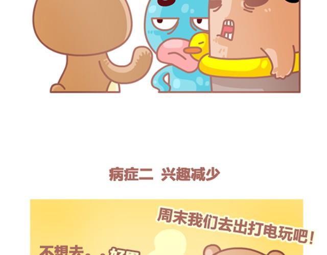 第2话 五月病-第2话