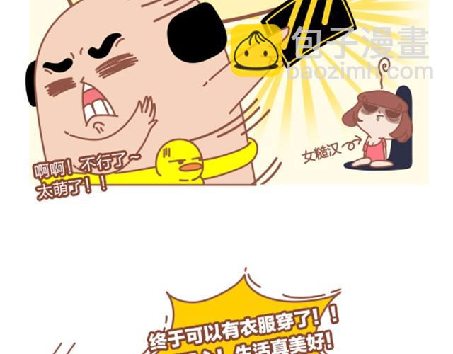 第12话 我丑我先睡了-第12话