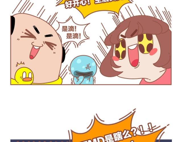 第12话 我丑我先睡了-第12话