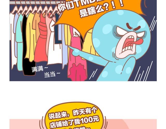 第12话 我丑我先睡了-第12话