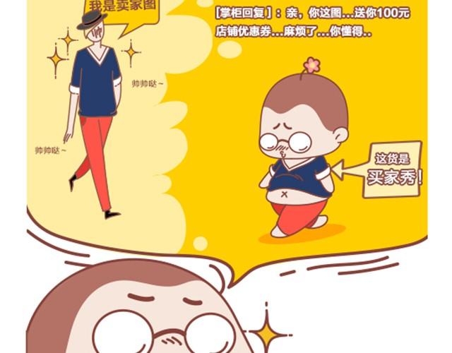 第12话 我丑我先睡了-第12话