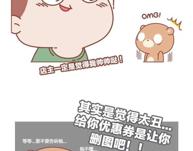 第12话 我丑我先睡了-第12话