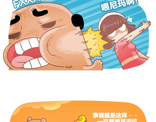 第14话 我爱背单词-第14话