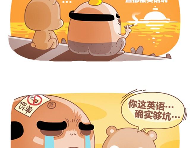 第14话 我爱背单词-第14话