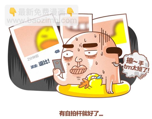 第16话 死了也要自拍！-第16话