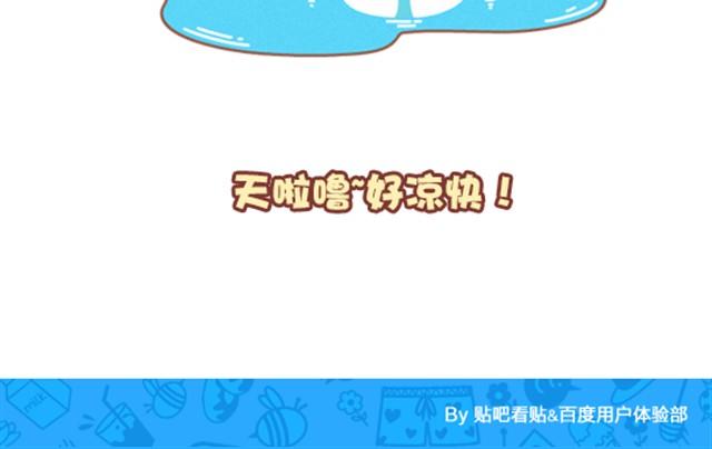 第17话 下&hellip;&hellip;下雨了？-第18话