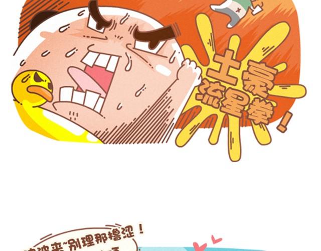 第17话 下&hellip;&hellip;下雨了？-第18话