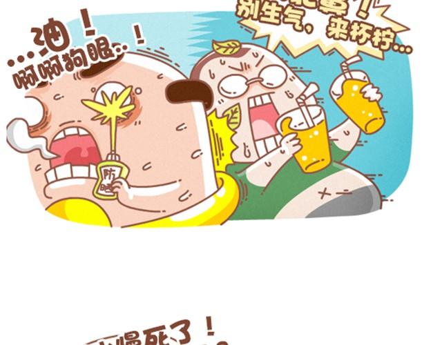 第17话 下&hellip;&hellip;下雨了？-第18话