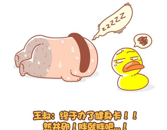 第19话 然并卵-第20话