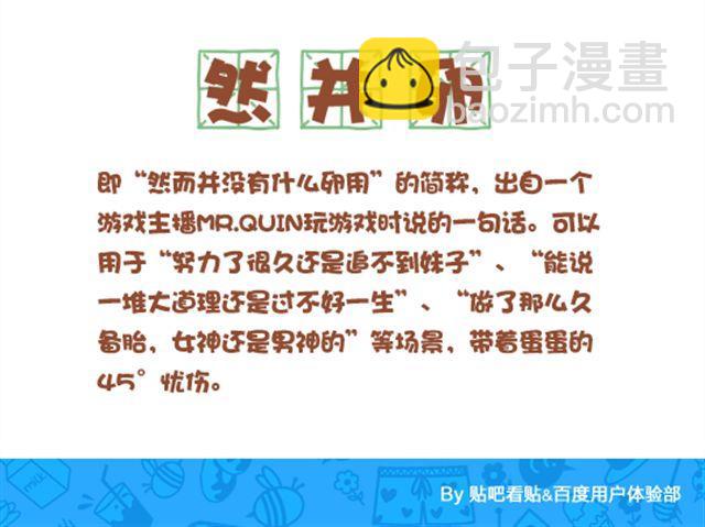 第19话 然并卵-第20话